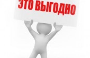 Это выгодно, иконка Это выгодно