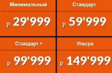 Цены на системы Умный дом Цены на Умный дом.
