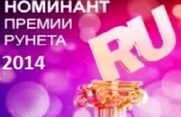 SmartTone.ru номинант Премии RUNET 2014