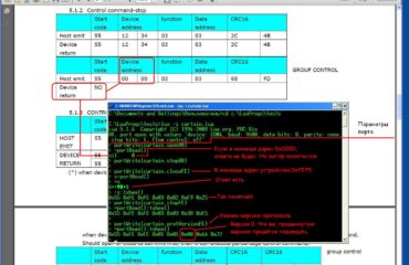 Управление шторами по интерфейсу RS-485 Управление шторами RS-485