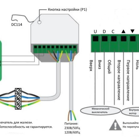 Схема подключения реле DC114A/B
